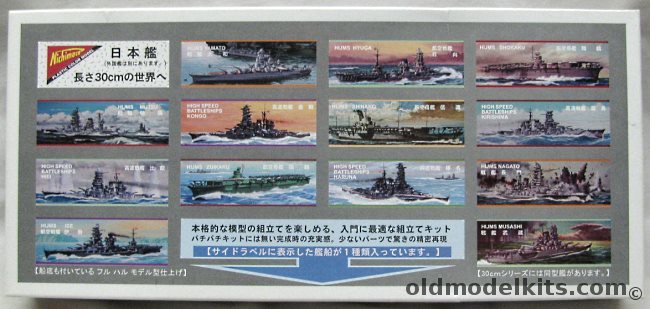Nichimo 1/742 IJN Haruna Battleship Motorized, 311 plastic model kit